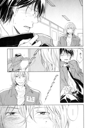 b-BOY Phoenix Vol.9 Gakuran Tokushuu Page #52