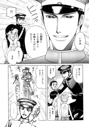 b-BOY Phoenix Vol.9 Gakuran Tokushuu Page #144