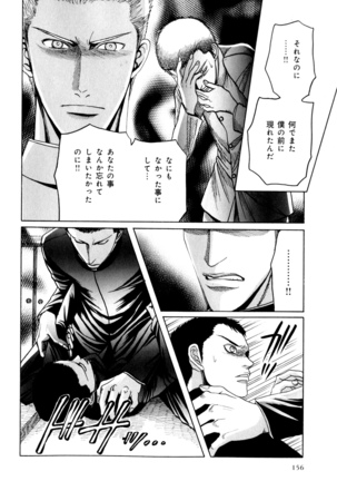 b-BOY Phoenix Vol.9 Gakuran Tokushuu Page #159