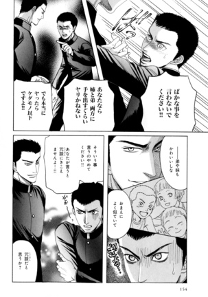 b-BOY Phoenix Vol.9 Gakuran Tokushuu Page #157
