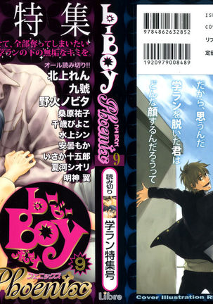 b-BOY Phoenix Vol.9 Gakuran Tokushuu