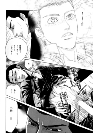 b-BOY Phoenix Vol.9 Gakuran Tokushuu Page #165