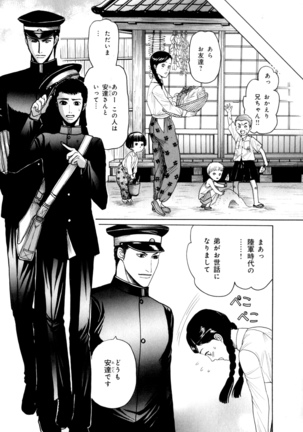 b-BOY Phoenix Vol.9 Gakuran Tokushuu Page #143