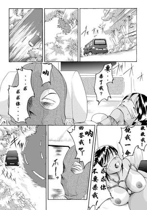 欲望回帰第126章（有条色狼汉化） Page #9