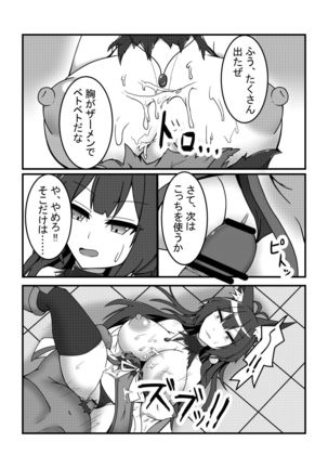 カヨさんが捕まって凌辱される本 Page #5