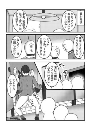 カヨさんが捕まって凌辱される本 Page #14