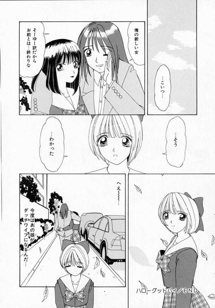 Totteoki no Itazura