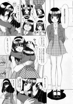 Totteoki no Itazura Page #63