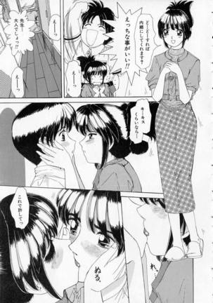 Totteoki no Itazura Page #25