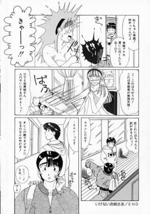 Totteoki no Itazura Page #158