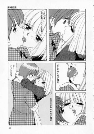 Totteoki no Itazura Page #43