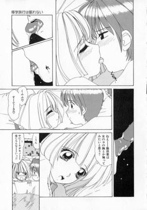 Totteoki no Itazura Page #101
