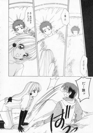Totteoki no Itazura Page #78