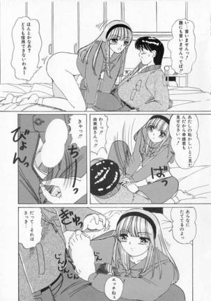 Totteoki no Itazura Page #149