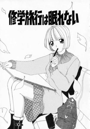 Totteoki no Itazura Page #93