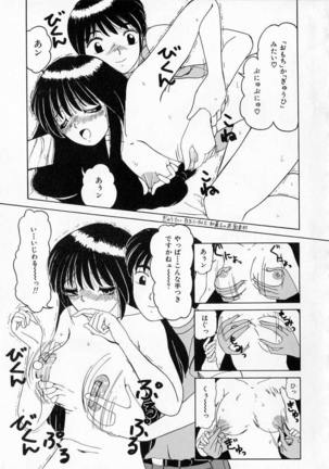 Totteoki no Itazura Page #137