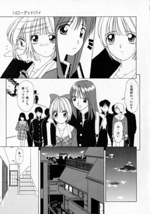 Totteoki no Itazura Page #119