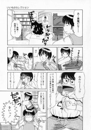 Totteoki no Itazura Page #131