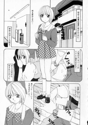 Totteoki no Itazura Page #115
