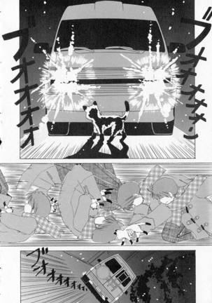 Totteoki no Itazura Page #74
