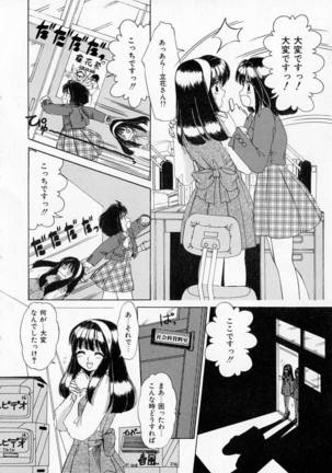 Totteoki no Itazura Page #62