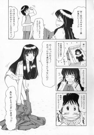 Totteoki no Itazura Page #133