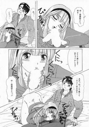 Totteoki no Itazura Page #150