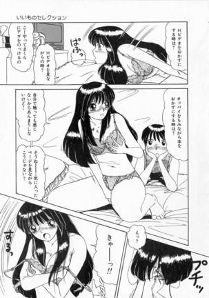Totteoki no Itazura Page #135