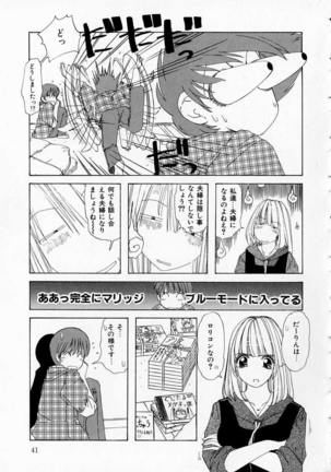 Totteoki no Itazura Page #41
