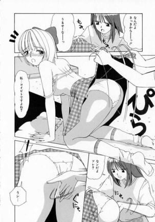 Totteoki no Itazura Page #122