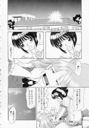 Totteoki no Itazura Page #36