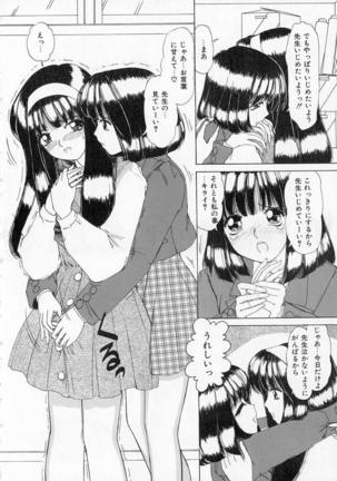 Totteoki no Itazura Page #64