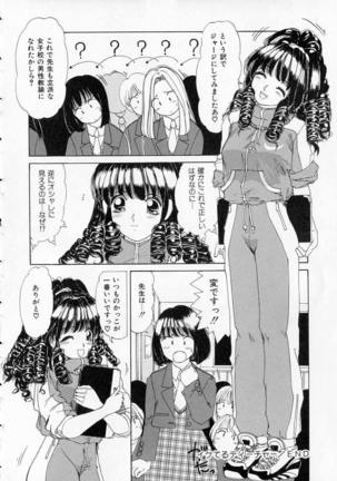 Totteoki no Itazura Page #72