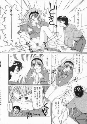 Totteoki no Itazura Page #148
