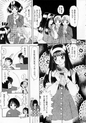 Totteoki no Itazura Page #59