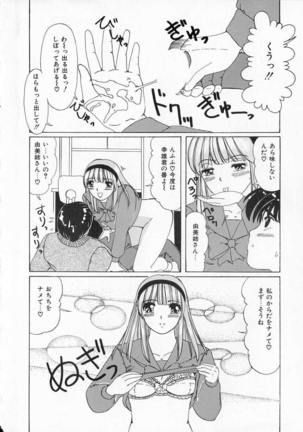 Totteoki no Itazura Page #152