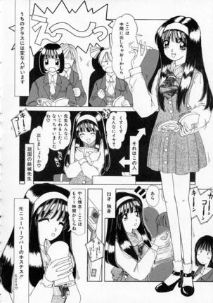 Totteoki no Itazura Page #58