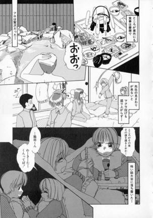 Totteoki no Itazura Page #97