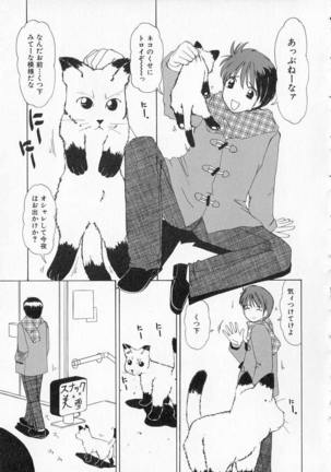 Totteoki no Itazura Page #75