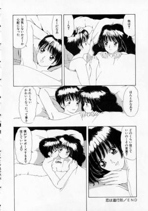 Totteoki no Itazura Page #20