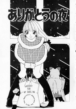 Totteoki no Itazura Page #73