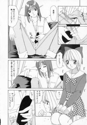 Totteoki no Itazura Page #110