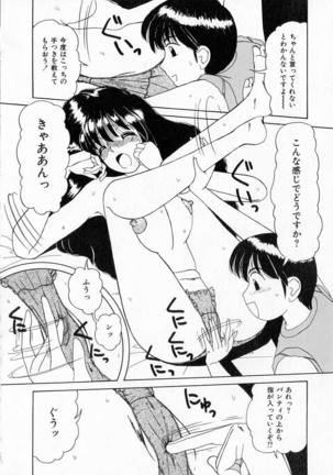 Totteoki no Itazura Page #138