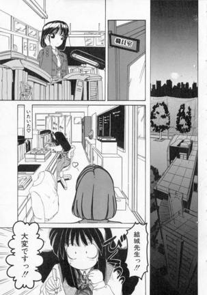 Totteoki no Itazura Page #61