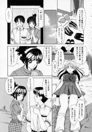 Totteoki no Itazura Page #23