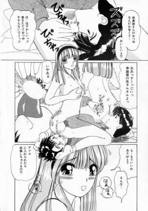 Totteoki no Itazura Page #154