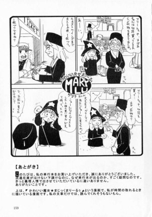 Totteoki no Itazura Page #159