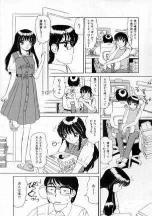 Totteoki no Itazura Page #129