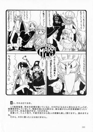 Totteoki no Itazura Page #160