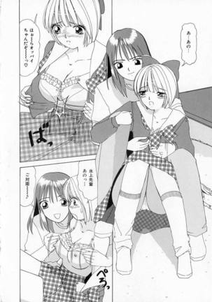 Totteoki no Itazura Page #120